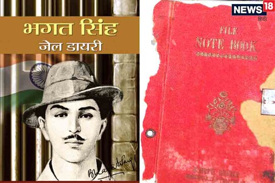 भगत सिंह की जेल डायरी (सभी फोटो- ओम प्रकाश)