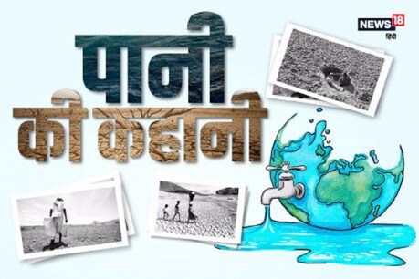 Water issue in Hamirpur