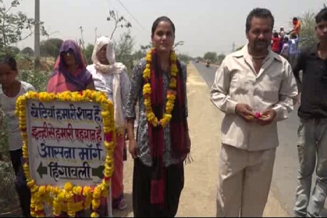 पुलिस कांस्टेबल बनी गांव की बेटी आसना के नाम पर ग्रामीणों ने मुख्य मार्ग का रखा नाम