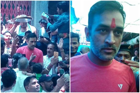 IPL ट्रॉफी तीसरी बार जीतने के बाद दीउड़ी मंदिर पहुंचे कैप्टन कूल महेंद्र सिंह धोनी IPL ट्रॉफी तीसरी बार जीतने के बाद दीउड़ी मंदिर पहुंचे कैप्टन कूल महेंद्र सिंह धोनी