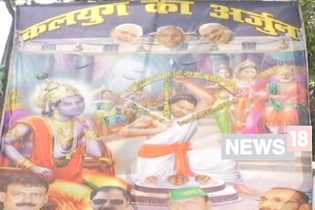 पोस्टर में 'कलयुग के अर्जुन' बने तेजस्वी, कृष्ण की भूमिका में तेजप्रताप पोस्टर में 'कलयुग के अर्जुन' बने तेजस्वी, कृष्ण की भूमिका में तेजप्रताप