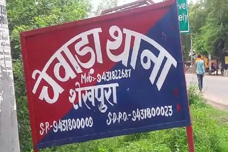 संबंधित थाना