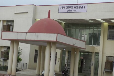 जिला अदालत, उमरिया