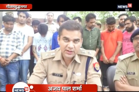 नोएडाः छापेमारी में पकड़े गए 15 हाईप्रोफाइल जुआरी, 5 लग्जरी कार भी बरामद नोएडाः छापेमारी में पकड़े गए 15 हाईप्रोफाइल जुआरी, 5 लग्जरी कार भी बरामद