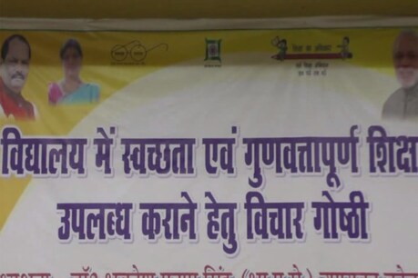स्कूलों में गुणवत्तापूर्ण शिक्षा और स्वच्छता को लेकर शिक्षकों के लिए कार्यशाला का आयोजन