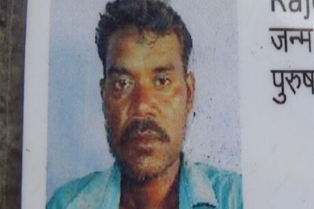 मृतक राजेन्द्र बिरहोर