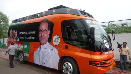 शिवराज सिंह का रथ
