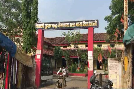 नेता जी सुभाष चंद्र बोस स्कूल, सिवनी