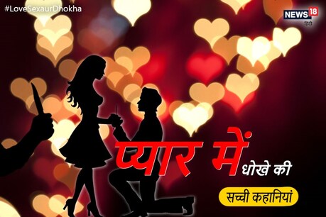 LoveSexaurDhokha: खुद धोखेबाज़ था और बीवी को ब्लैकमेल कर रहा था LoveSexaurDhokha: खुद धोखेबाज़ था और बीवी को ब्लैकमेल कर रहा था