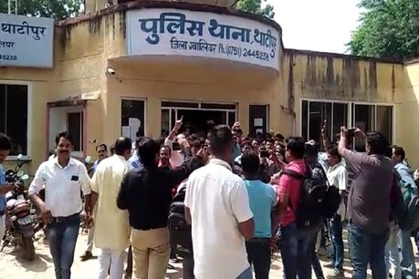 ग्वालियर में थाने का घेराव