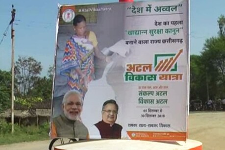 CM कवर्धा वासियों को देंगे 155 करोड़ रुपए के विकास कार्यों की सौगात