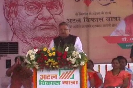 अटल विकास यात्रा में रमन सिंह