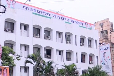 पीसीसी ऑफिस, भोपाल