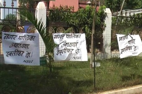 नगर पालिका की अध्यक्ष पर नाकामी का आरोप लगाते हुए इस्तीफे की मांग