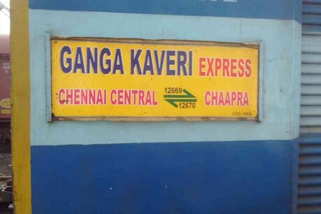 गंगा कावेरी एक्सप्रेस की फाइल फोटो
