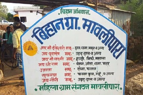 बिहान ग्राम