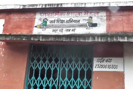 Teacher's Day : टीचर खुद नहीं आतीं स्कूल, पढ़ाने के लिए दिहाड़ी पर रख ली महिला Teacher's Day : टीचर खुद नहीं आतीं स्कूल, पढ़ाने के लिए दिहाड़ी पर रख ली महिला