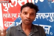 VIDEO: मुजफ्फरपुर में कलयुगी बेटे ने चाकू से गोदकर पिता की हत्या की