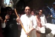 VIDEO: राजनाथ सिंह ने फरीदाबाद में किया 'स्वच्छता ही सेवा' का आगाज