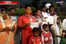 VIDEO: पटना में युवा लोजपा ने कैंडल मार्च निकाल कर दिया श्रद्धांजलि