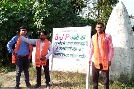 उत्तर प्रदेश के अमरोहा में किसानों ने बीजेपी नेताओं को गांव में घुसने से मना किया है. (Photo:News18)