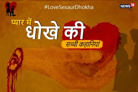 अपने GAY आशिक को ठुकराना और ब्लैकमेल करना नवीन को महंगा पड़ा अपने GAY आशिक को ठुकराना और ब्लैकमेल करना नवीन को महंगा पड़ा