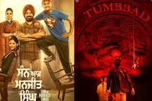 Box Office Report: नहीं बिकी जलेबी, कपिल शर्मा की फिल्म और तुम्बाड ने की अच्छी कमाई