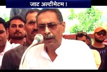 आरक्षण आंदोलन के मुकदमों काे खारिज कराने सड़कों पर उतरेंगे जाट!