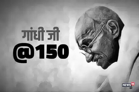 नीदरलैंड में 150वीं गांधी जयंती मनाने के लिए 6 कार्यक्रमों का आयोजन