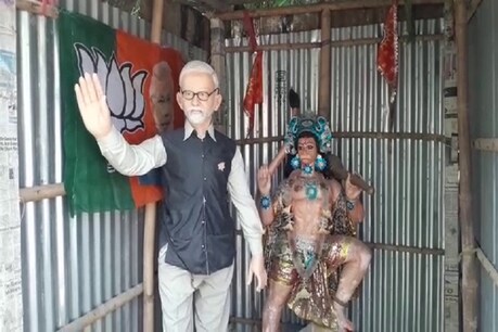 बिहार के इस गांव में पीएम नरेंद्र मोदी को मिला 'भगवान' का दर्जा, मंदिर में लगाई प्रतिमा बिहार के इस गांव में पीएम नरेंद्र मोदी को मिला 'भगवान' का दर्जा, मंदिर में लगाई प्रतिमा