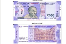 100 रुपये का और नया नोट, न कटेगा-न फटेगा, आज होगा ऐलान!
