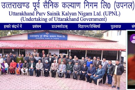 नैनीताल हाईकोर्ट ने राज्य सरकार को उपनल कर्मचारियों को एक साल के भीतर नियमावली के अनुसार नियमित करने और उन्हें न्यूनतम वेतनमान देने का आदेश पारित किया है.
