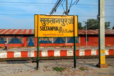 इलाहाबाद, फैजाबाद के बाद अब बदला जाएगा सुल्तानपुर का नाम! इलाहाबाद, फैजाबाद के बाद अब बदला जाएगा सुल्तानपुर का नाम!