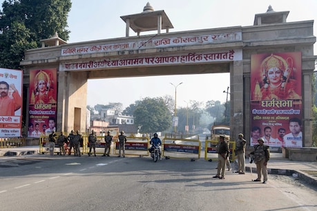 बाबरी विध्वंस की बरसी: UP में हाई अलर्ट, अयोध्या में भारी पुलिस बल तैनात बाबरी विध्वंस की बरसी: UP में हाई अलर्ट, अयोध्या में भारी पुलिस बल तैनात