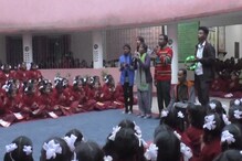 VIDEO: बाल तस्करी से जागरूक करने के लिए स्कूल में हुआ सेमिनार