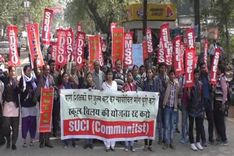 पारा शिक्षकों के समर्थन व स्कूलों के विलय प्रक्रिया के विरोध में एसयूसीआई कम्युनिस्ट की रैली पारा शिक्षकों के समर्थन व स्कूलों के विलय प्रक्रिया के विरोध में एसयूसीआई कम्युनिस्ट की रैली