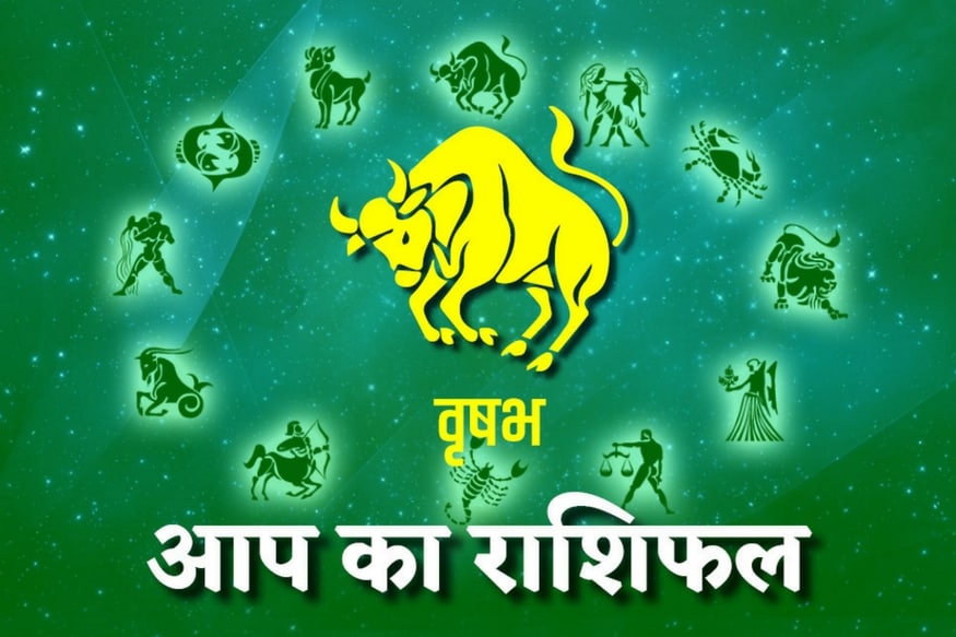 राशिफल 2020: राशि से जानें इस साल कैसी रहेगी आपकी सेहत | in 2020 know your  health status on basis of rashi zodiac sign for new year 2020 in hindi  check your