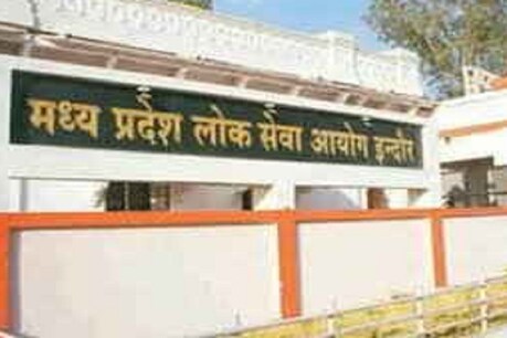 एमपी-पीएससी दफ़्तर