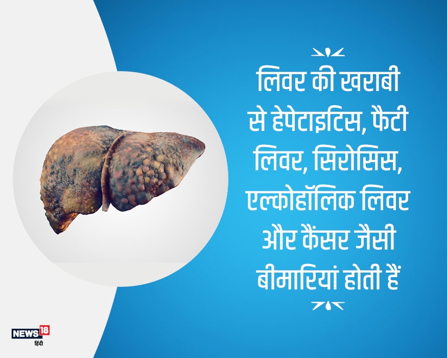 लीवर बनेगा ताकतवर, इस तरह पिएं इन 5 चीजों का जूस!world liver day 2019