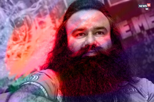 राम रहीम
