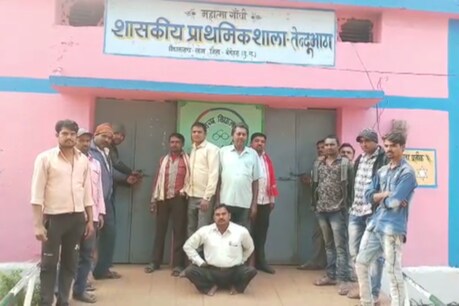 स्कूल में ग्रामीणों ने की तालाबंदी.