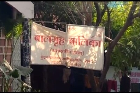 रतलाम: शौचालय की खिड़की तोड़ आश्रय गृह से पांच बालिकाएं फरार रतलाम: शौचालय की खिड़की तोड़ आश्रय गृह से पांच बालिकाएं फरार