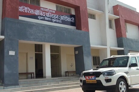 गुना आरटीओ कार्यालय