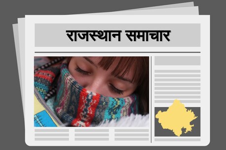 राजस्थान में सर्दी का सितम: जयपुर-दिल्ली हाईवे पर कोहरे से दो दर्जन एक्सिडेंट, स्वाइन फ्लू से 2 की मौत राजस्थान में सर्दी का सितम: जयपुर-दिल्ली हाईवे पर कोहरे से दो दर्जन एक्सिडेंट, स्वाइन फ्लू से 2 की मौत