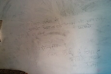 छात्रा द्वारा दिवार पर लिखा गया सुसाइड नोट
