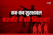कश्मीर में कब-कब निशाने पर रहे सेना के जवान?