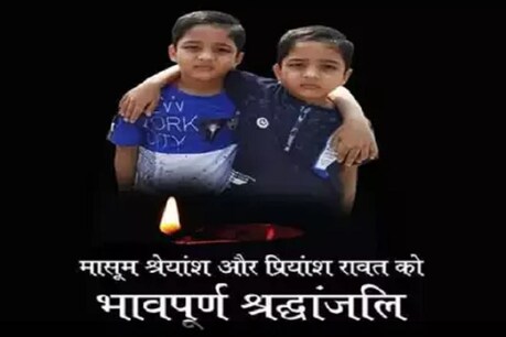 सतना हत्याकांड (फाइल फोटो)