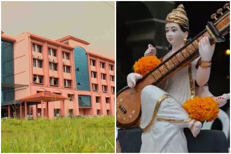 केरल की यूनिवर्सिटी में छात्रों को नहीं मिली सरस्वती पूजा की इजाजत, VC ने परिसर को बताया धर्मनिरपेक्ष केरल की यूनिवर्सिटी में छात्रों को नहीं मिली सरस्वती पूजा की इजाजत, VC ने परिसर को बताया धर्मनिरपेक्ष