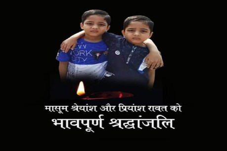 सतना हत्याकांड