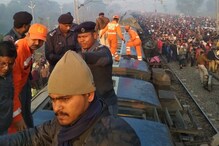 सीमांचल एक्सप्रेस हादसा: मृतकों की संख्या हुई सात, रेलवे ने किया मुआवजे का ऐलान